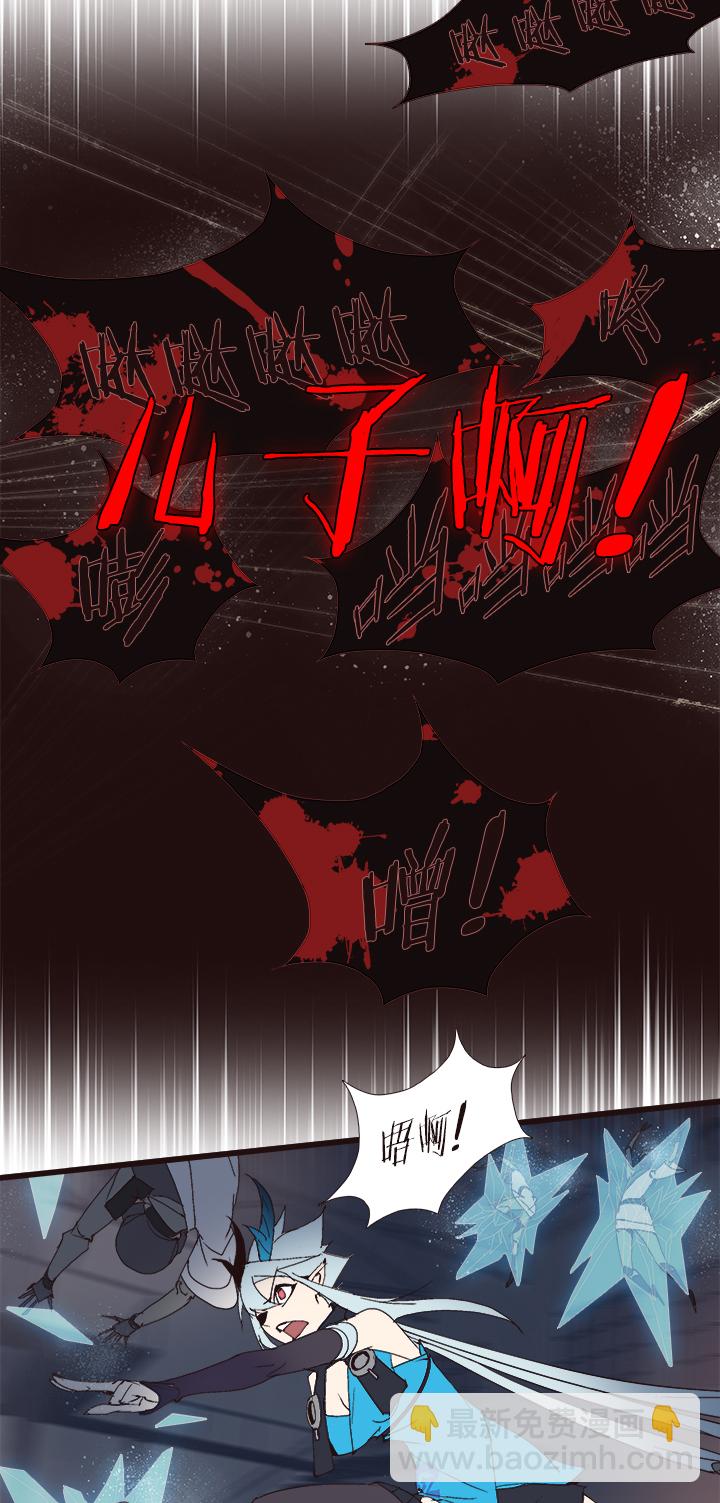《觉醒纪元》【第四章】138 第20页