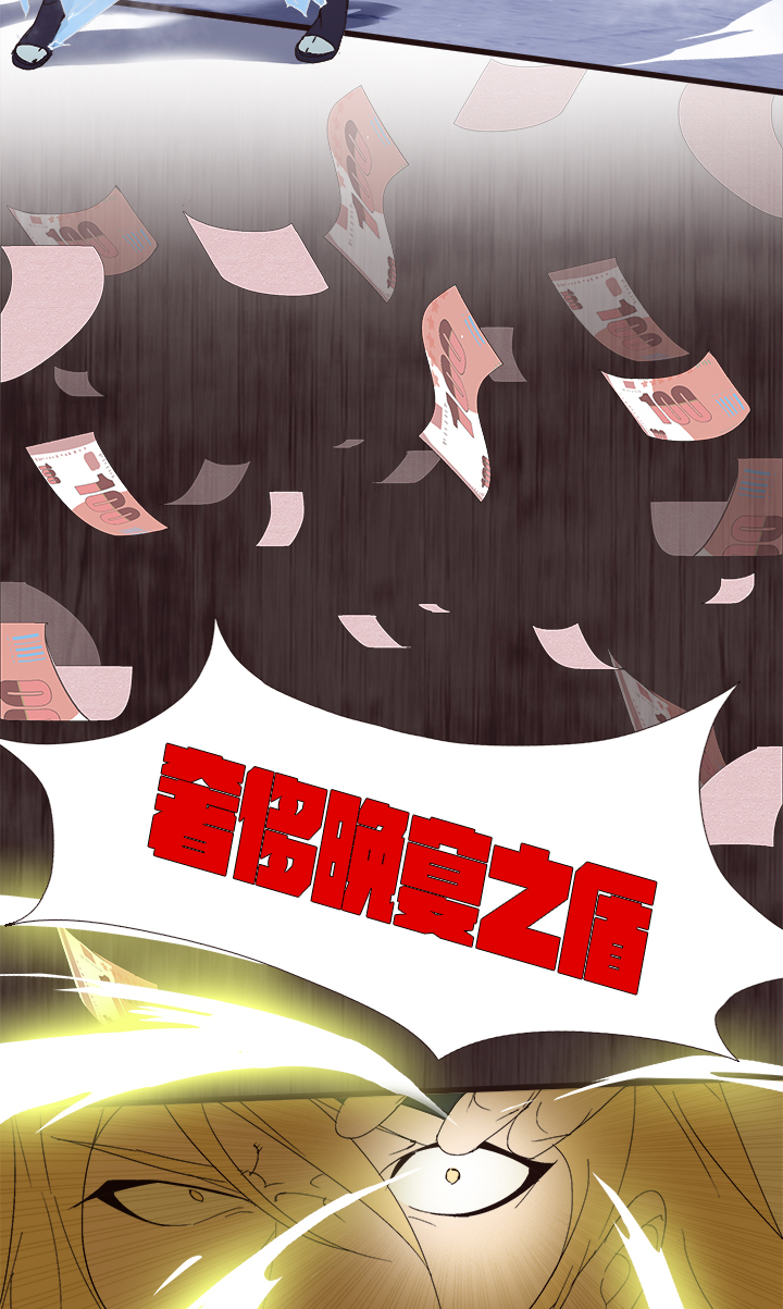 《觉醒纪元》【第四章】138 第24页