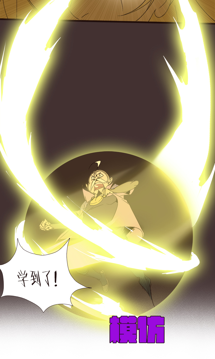 《觉醒纪元》【第四章】138 第25页