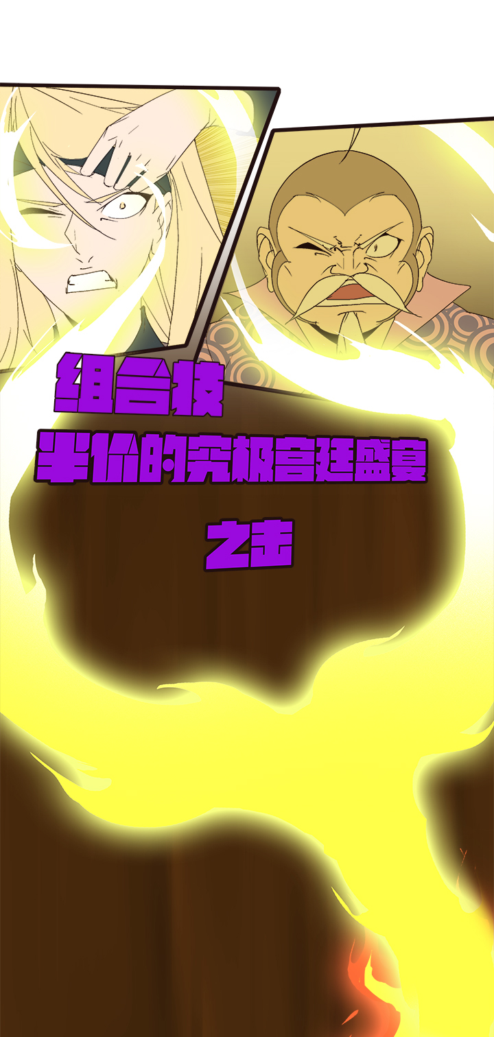 《觉醒纪元》【第四章】138 第26页