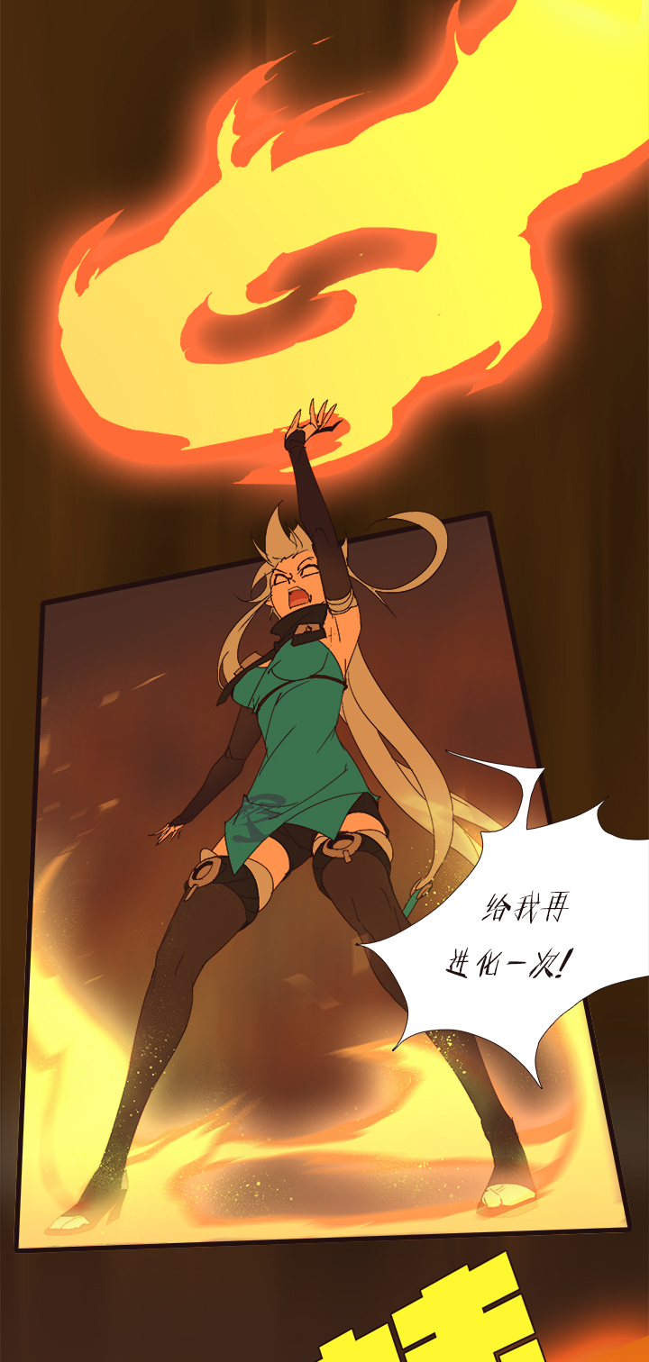 《觉醒纪元》【第四章】138 第27页