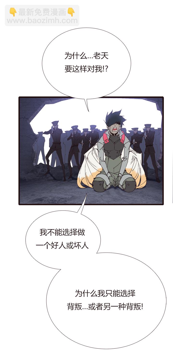 《觉醒纪元》【第四章】138 第2页
