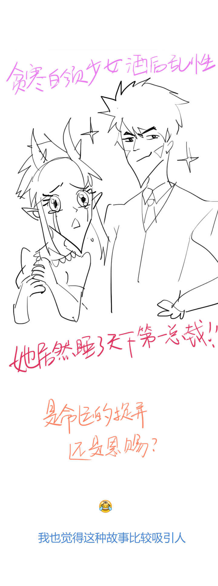 《觉醒纪元》【第四章】138 第34页