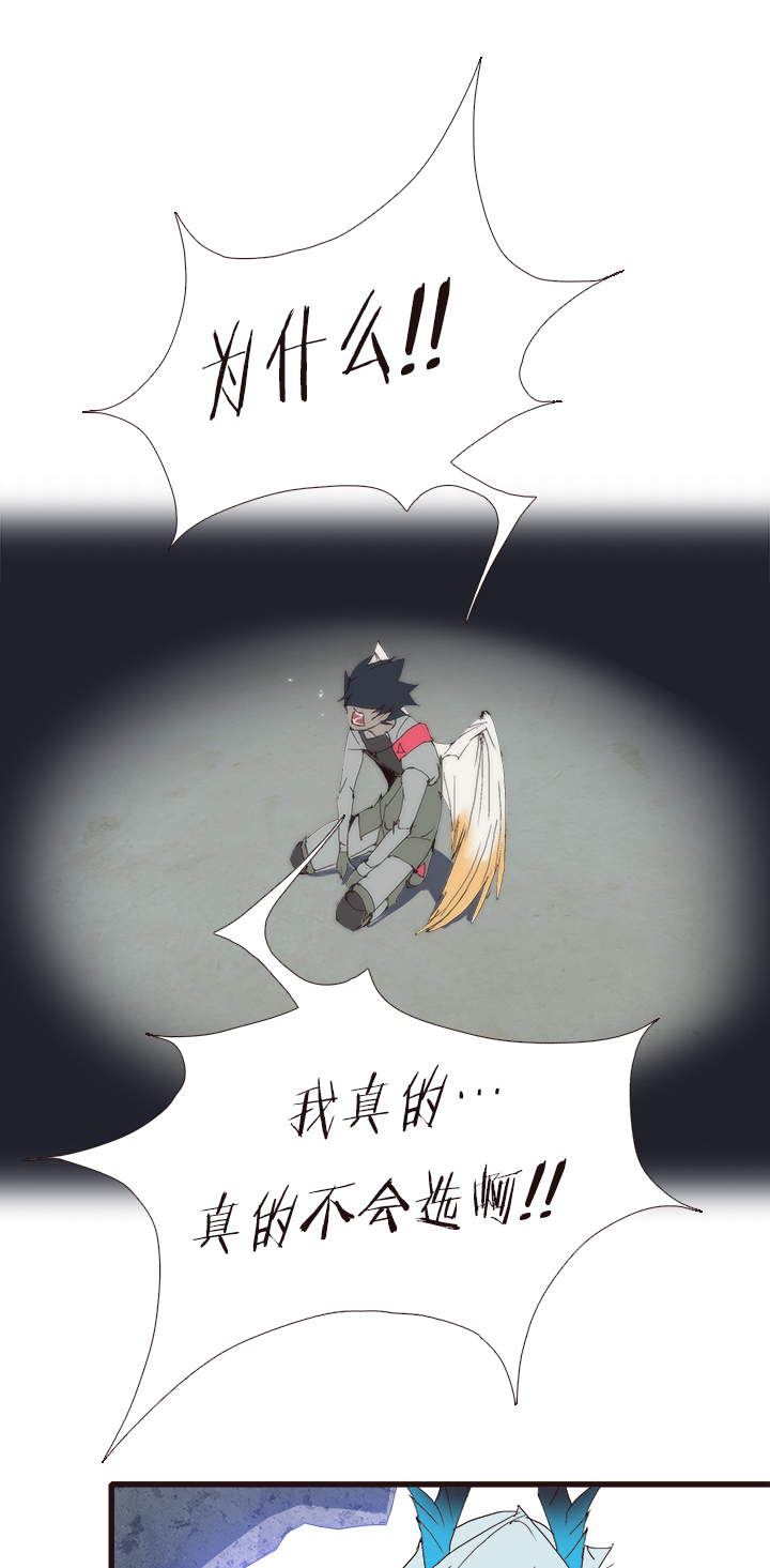 《觉醒纪元》【第四章】138 第3页