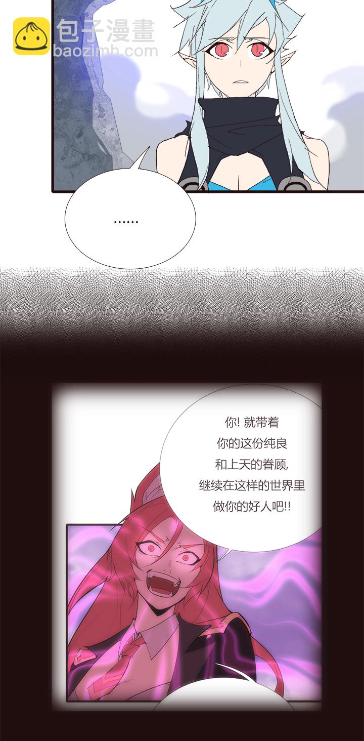 《觉醒纪元》【第四章】138 第4页