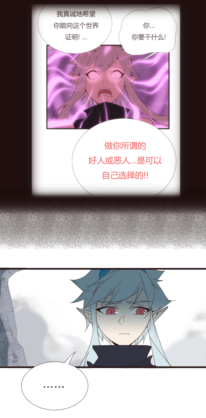 《觉醒纪元》【第四章】138 第5页