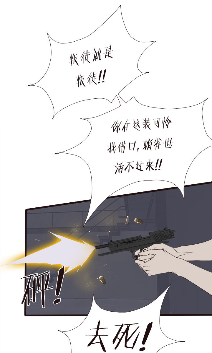 《觉醒纪元》【第四章】138 第6页