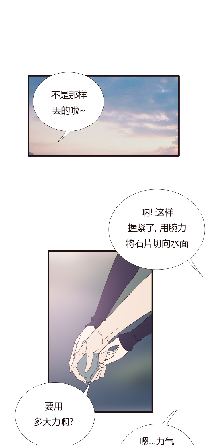 《觉醒纪元》【第四章】142 第10页