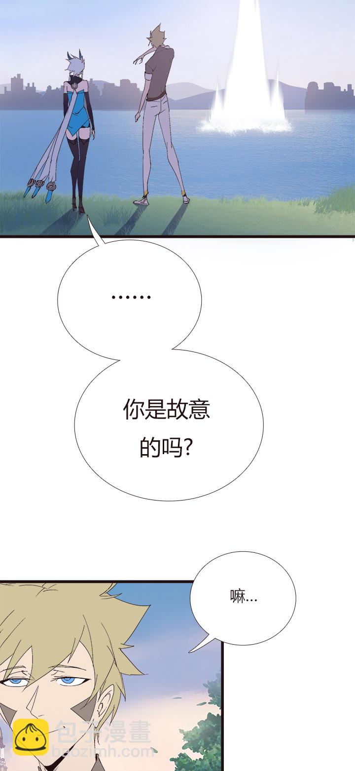 《觉醒纪元》【第四章】142 第12页