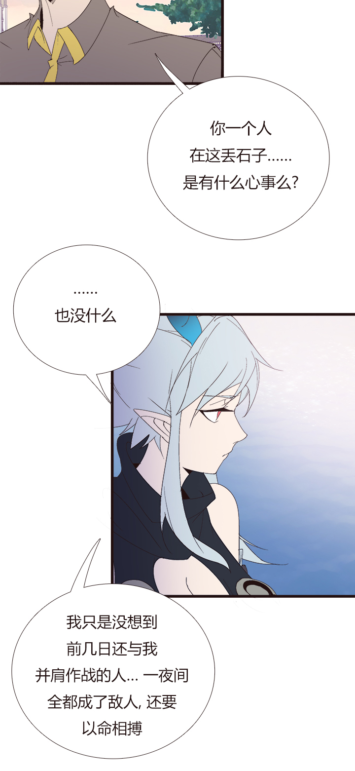 《觉醒纪元》【第四章】142 第13页
