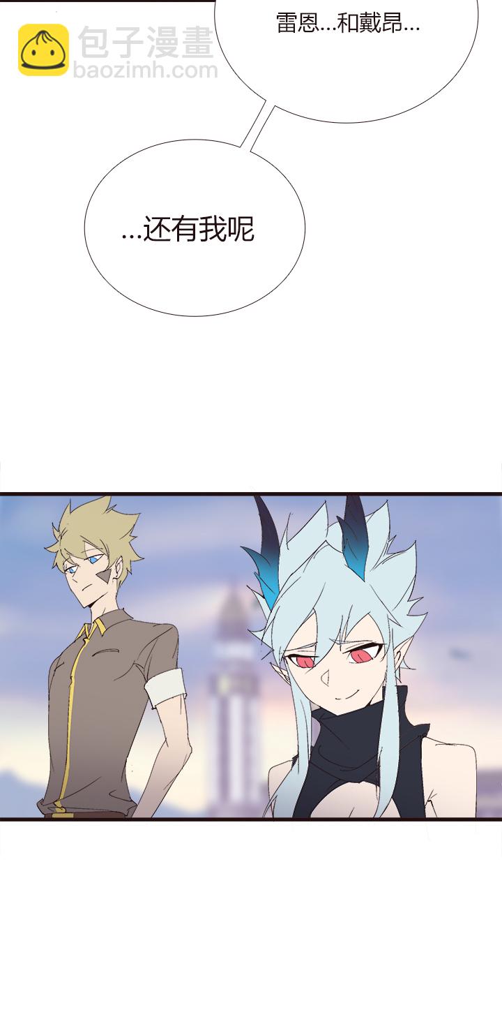 《觉醒纪元》【第四章】142 第15页
