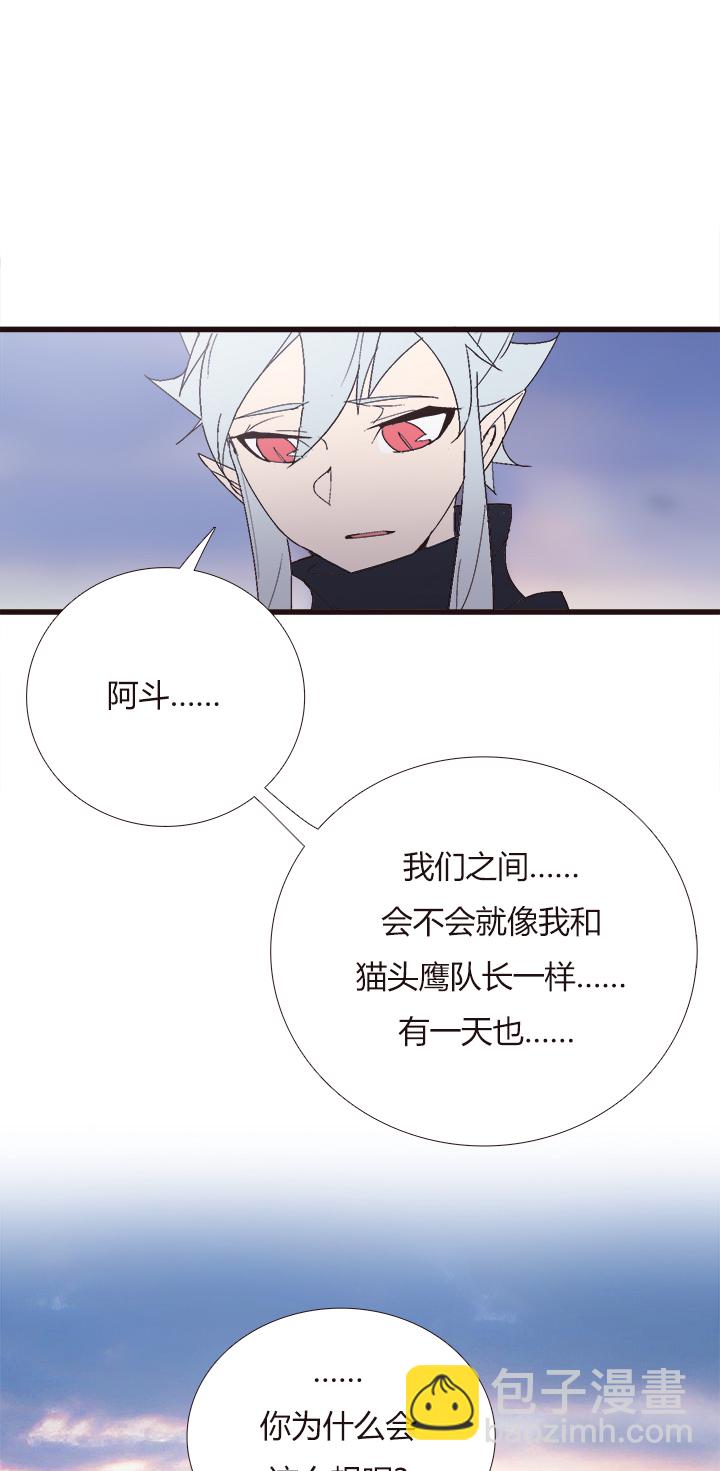 《觉醒纪元》【第四章】142 第16页
