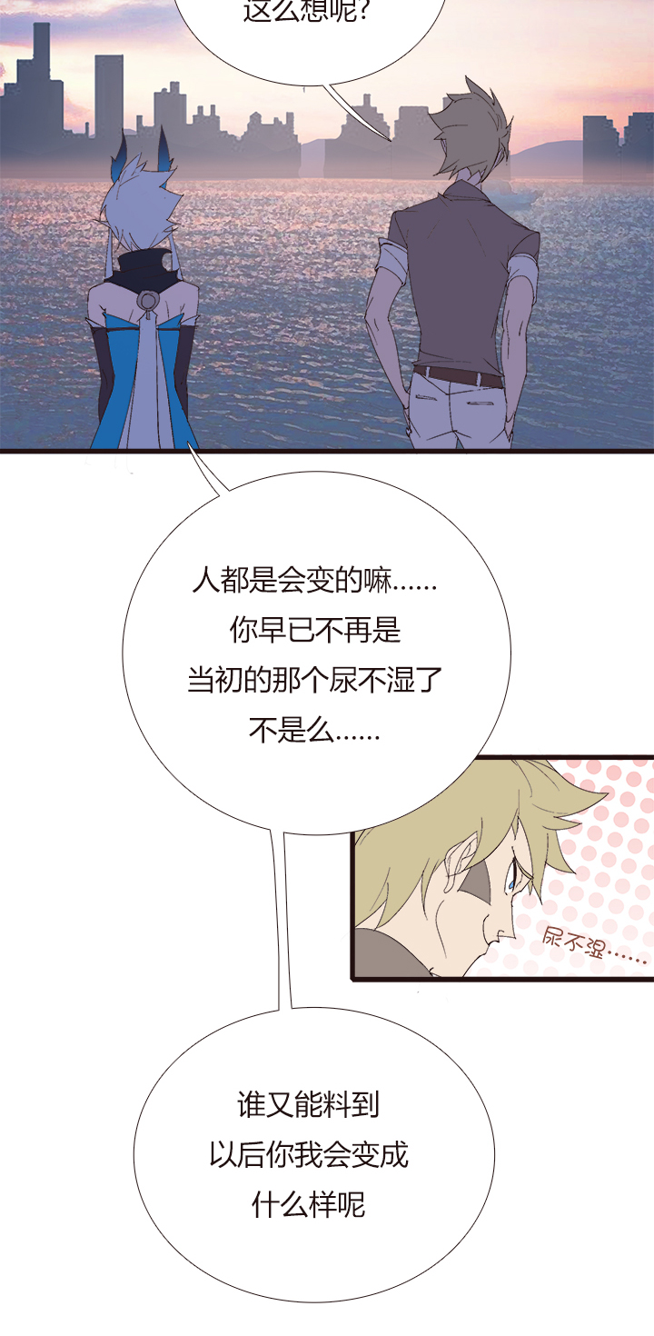 《觉醒纪元》【第四章】142 第17页