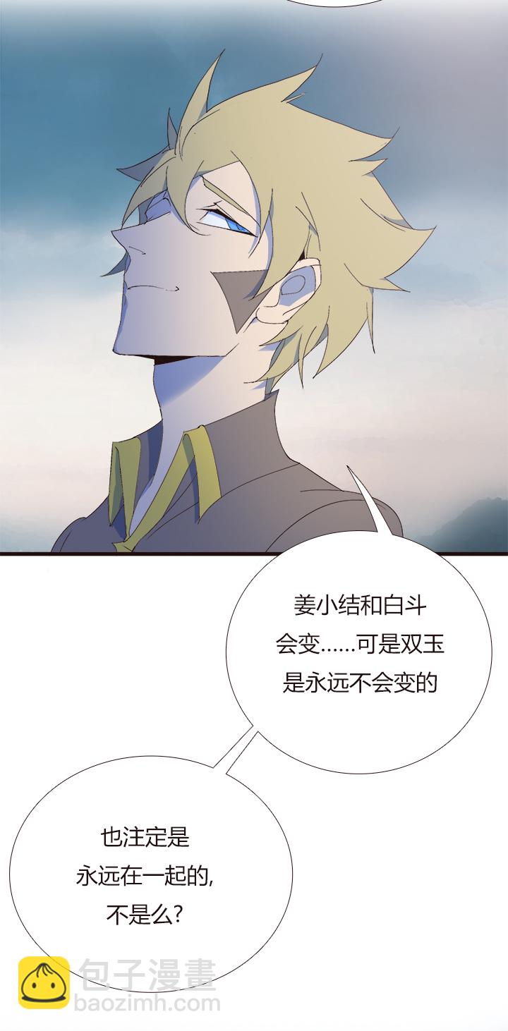 《觉醒纪元》【第四章】142 第19页