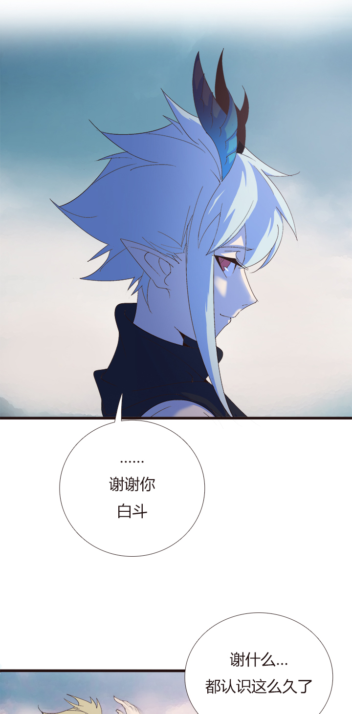 《觉醒纪元》【第四章】142 第20页
