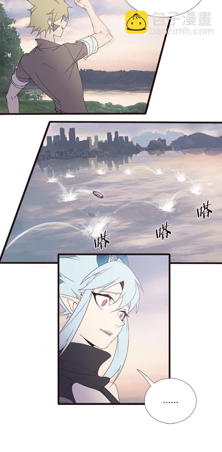 《觉醒纪元》【第四章】142 第21页