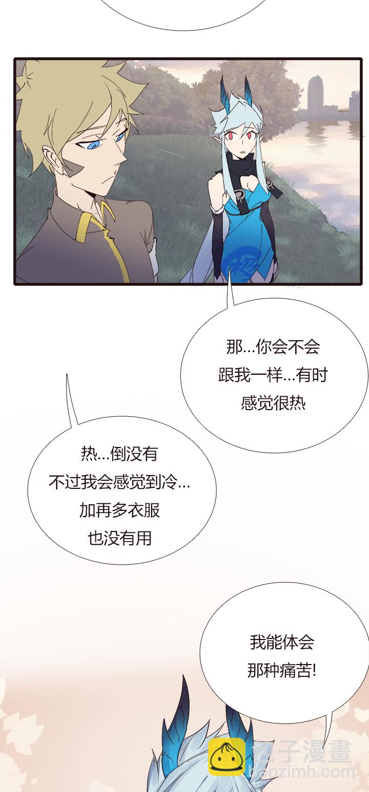 《觉醒纪元》【第四章】142 第23页