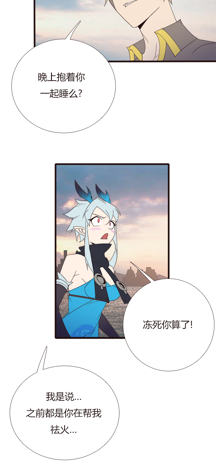 《觉醒纪元》【第四章】142 第25页