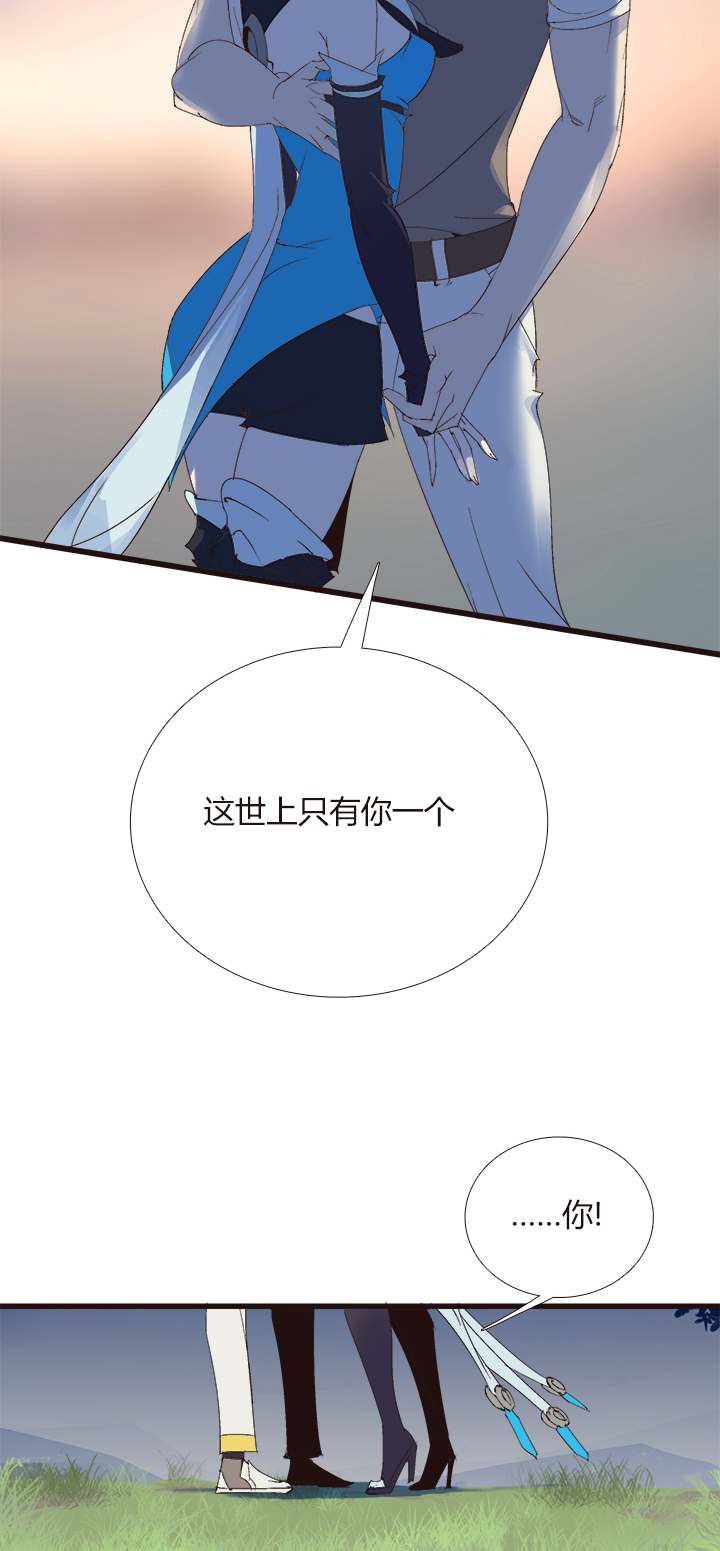 《觉醒纪元》【第四章】142 第27页