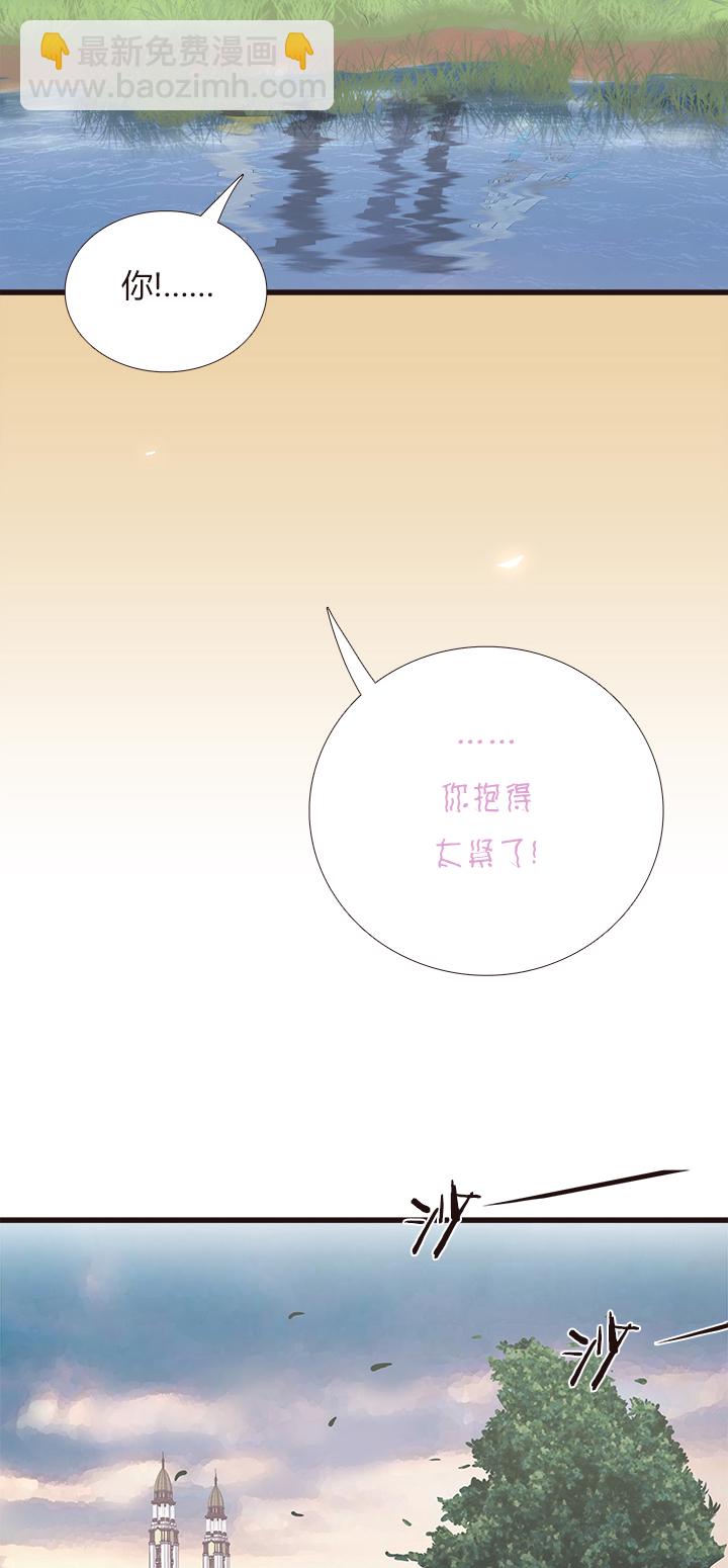 《觉醒纪元》【第四章】142 第28页