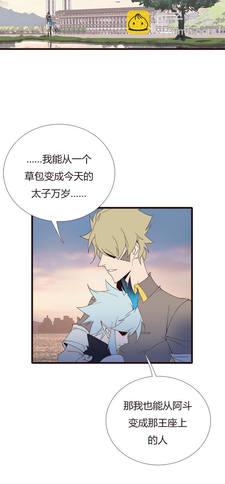 《觉醒纪元》【第四章】142 第29页
