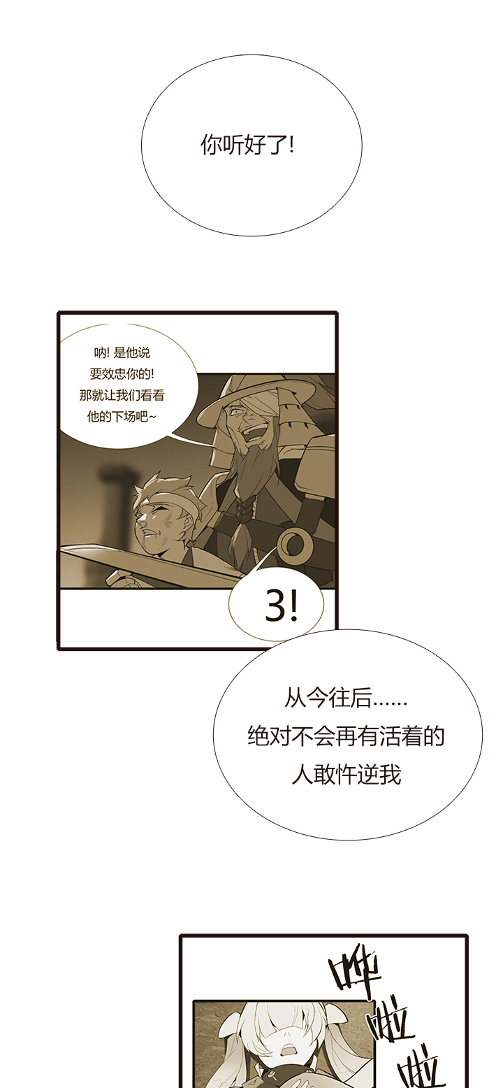 《觉醒纪元》【第四章】142 第30页