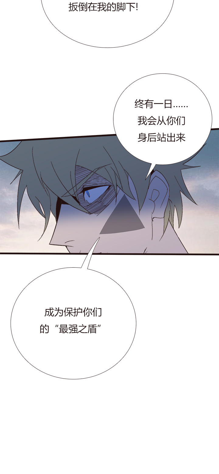 《觉醒纪元》【第四章】142 第32页