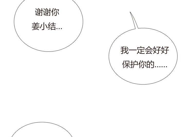 《觉醒纪元》【第四章】142 第35页