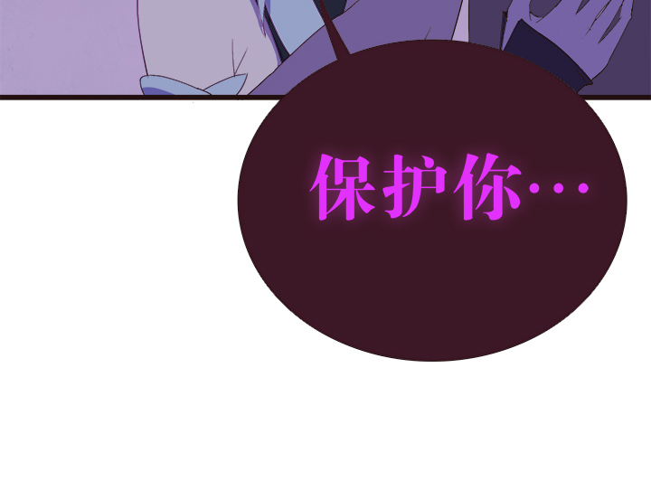 《觉醒纪元》【第四章】142 第37页