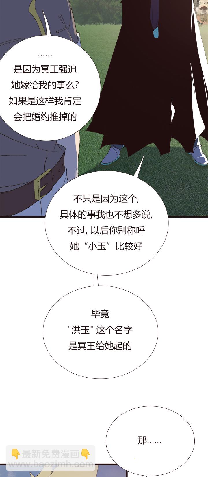《觉醒纪元》【第四章】142 第3页