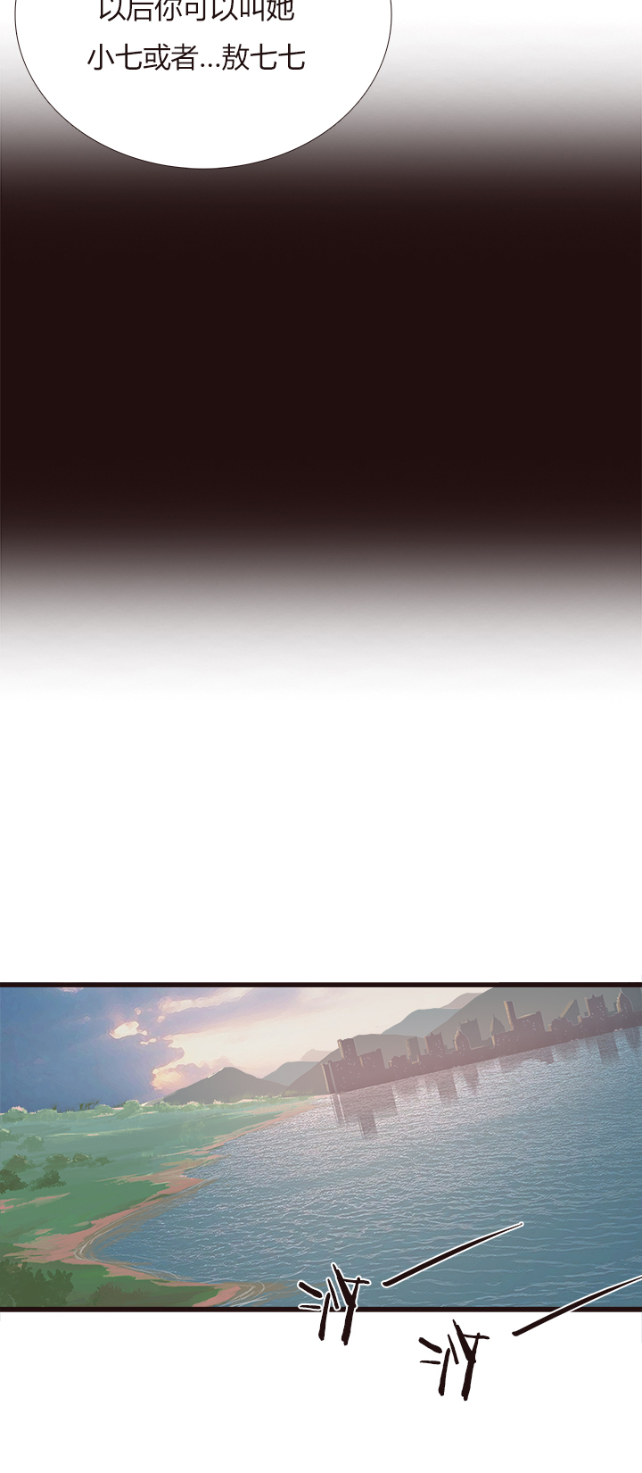 《觉醒纪元》【第四章】142 第5页