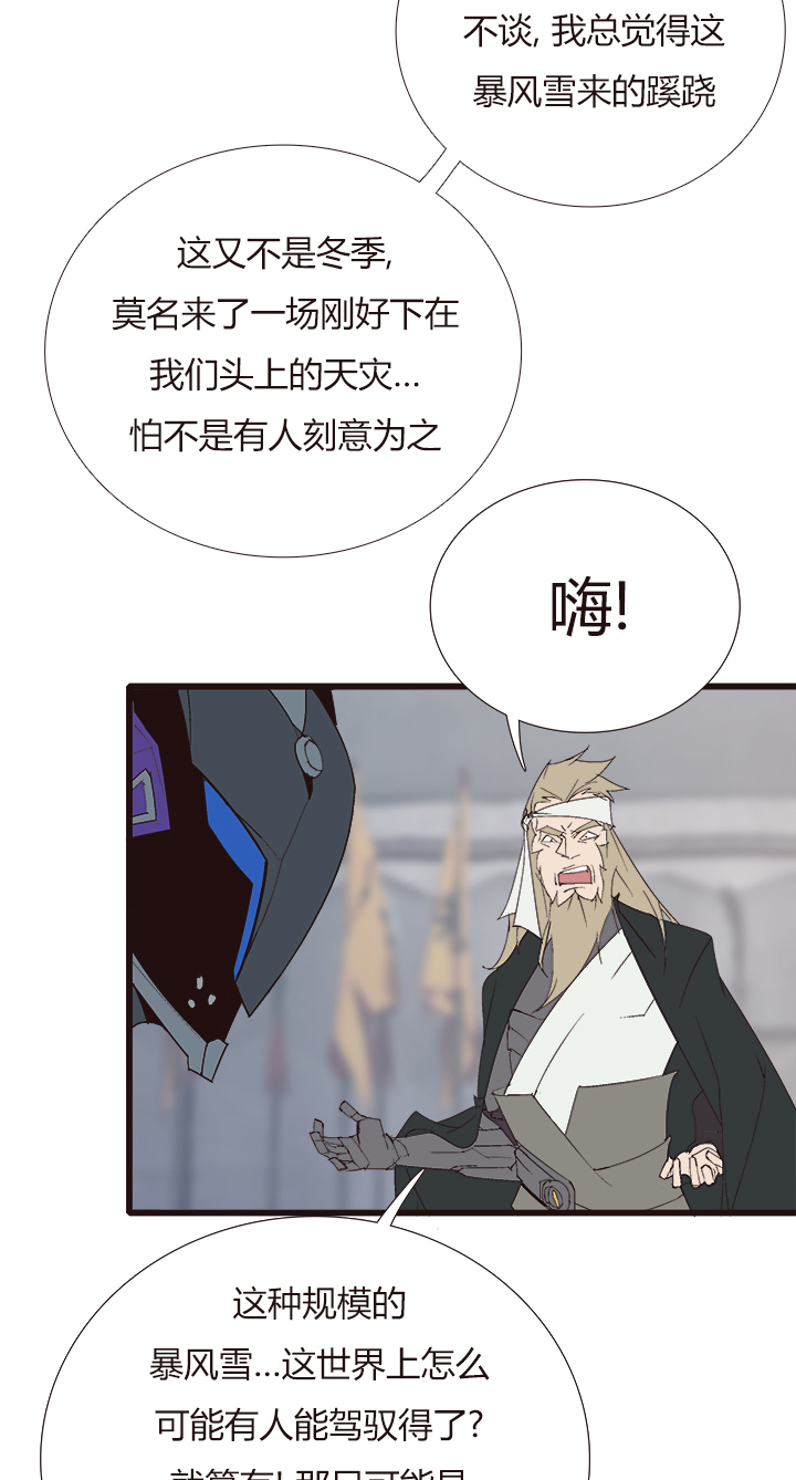 《觉醒纪元》【第四章】144 第11页