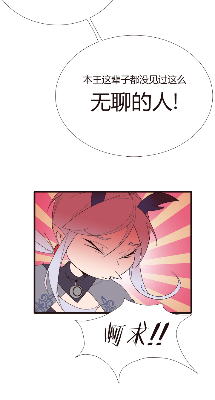 《觉醒纪元》【第四章】144 第13页