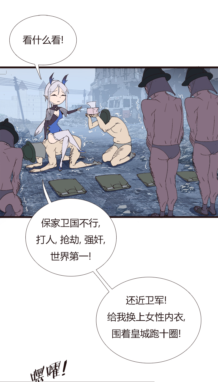 《觉醒纪元》【第四章】144 第14页