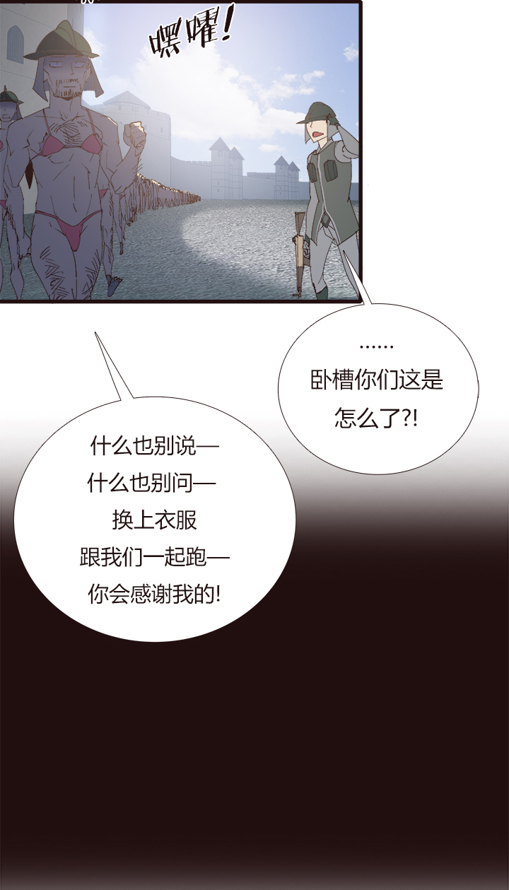 《觉醒纪元》【第四章】144 第15页