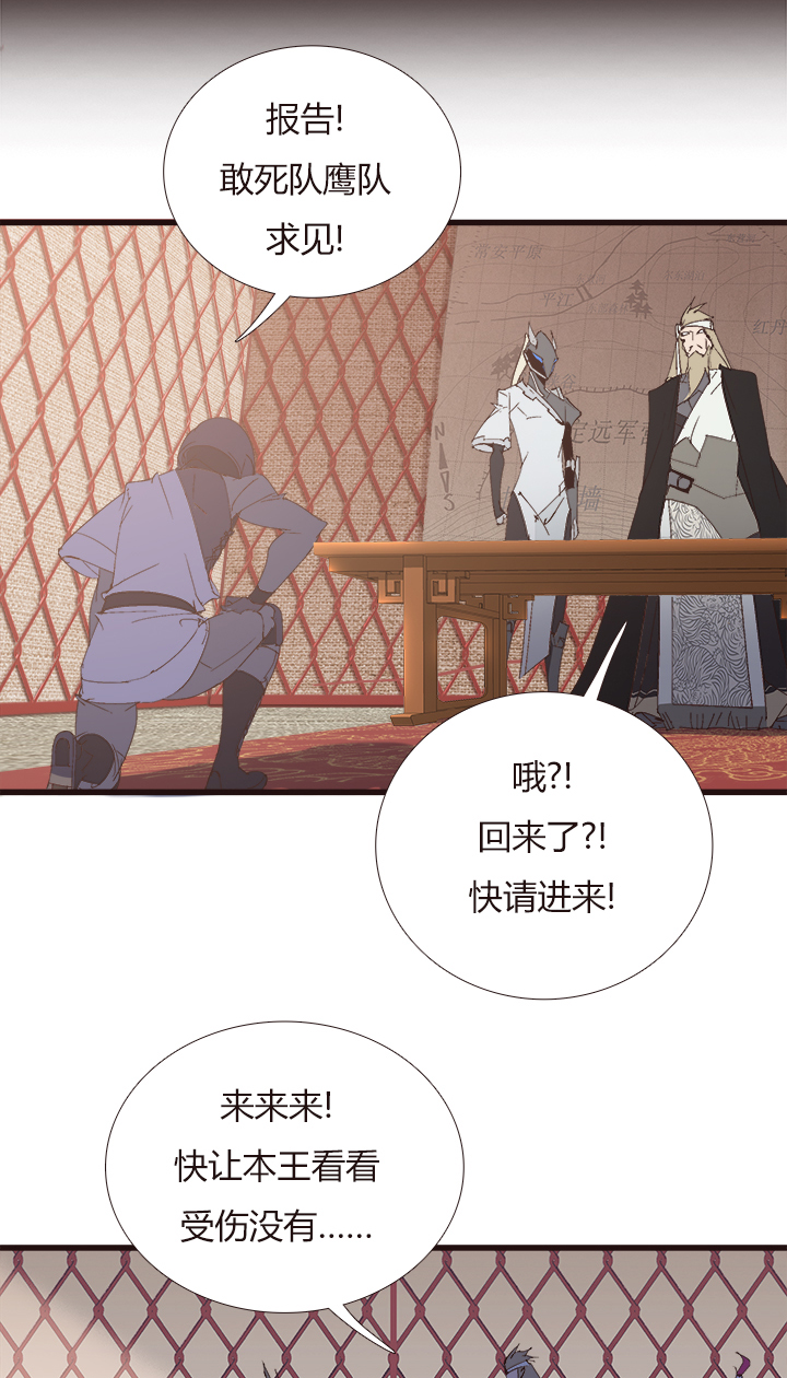 《觉醒纪元》【第四章】144 第16页