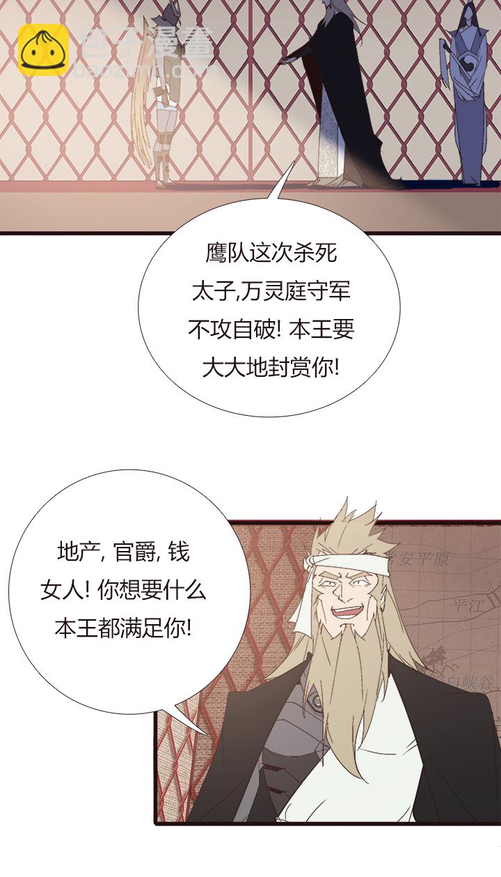 《觉醒纪元》【第四章】144 第17页