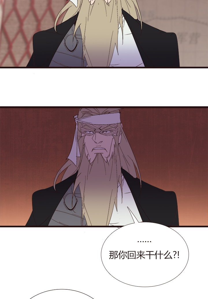 《觉醒纪元》【第四章】144 第19页