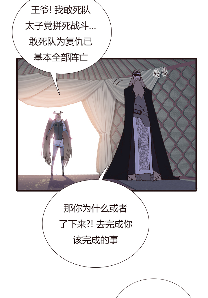 《觉醒纪元》【第四章】144 第20页