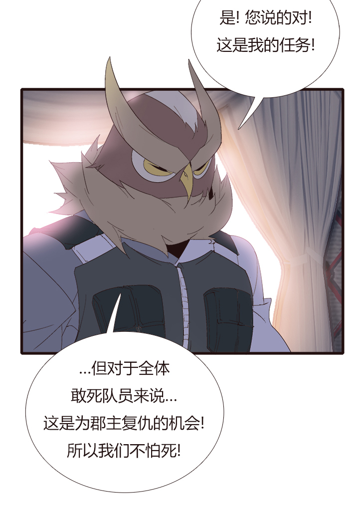 《觉醒纪元》【第四章】144 第21页
