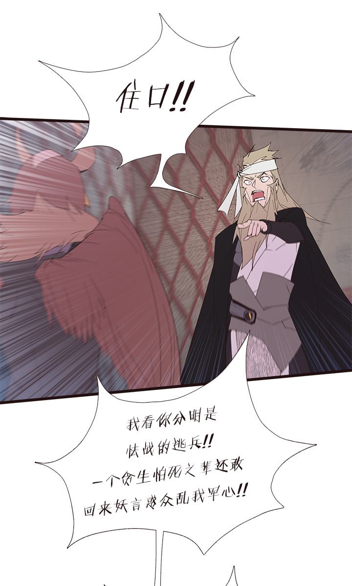 《觉醒纪元》【第四章】144 第26页
