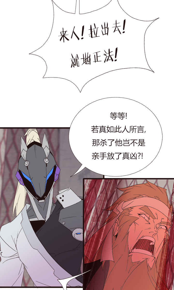 《觉醒纪元》【第四章】144 第27页