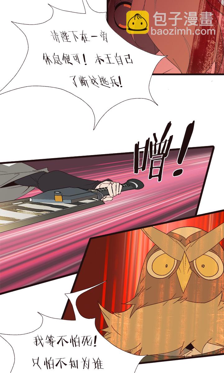 《觉醒纪元》【第四章】144 第28页