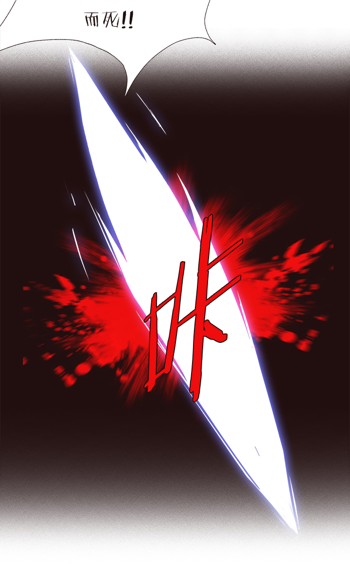 《觉醒纪元》【第四章】144 第29页