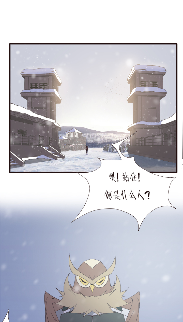 《觉醒纪元》【第四章】144 第2页