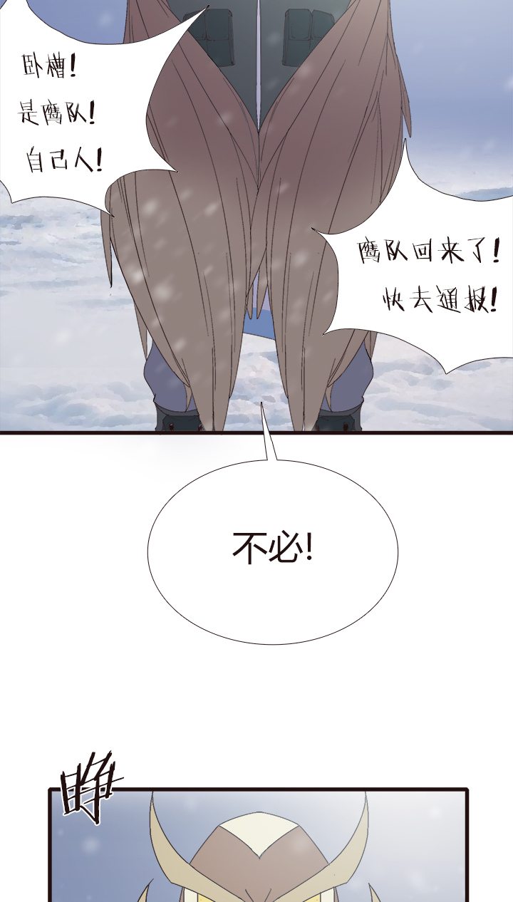 《觉醒纪元》【第四章】144 第3页