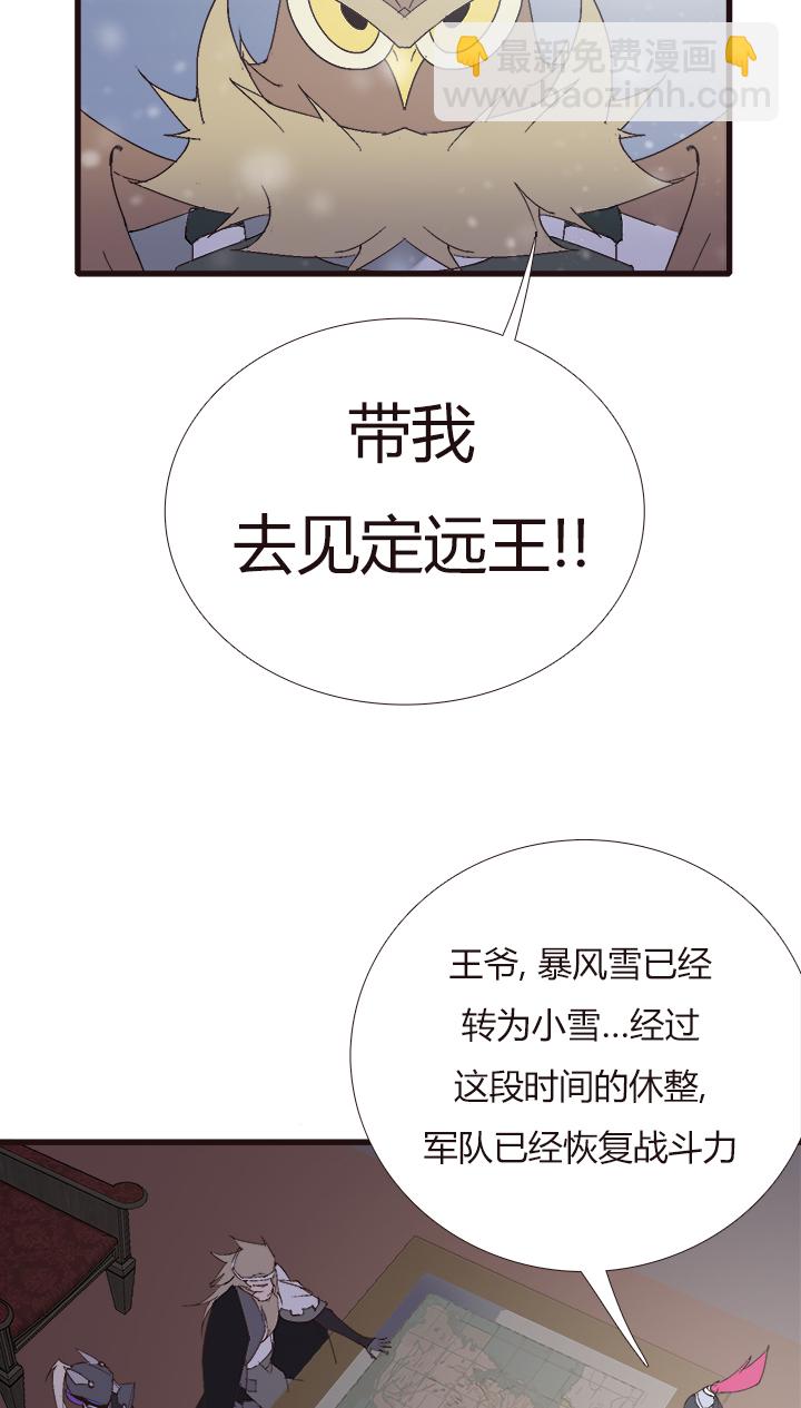 《觉醒纪元》【第四章】144 第4页