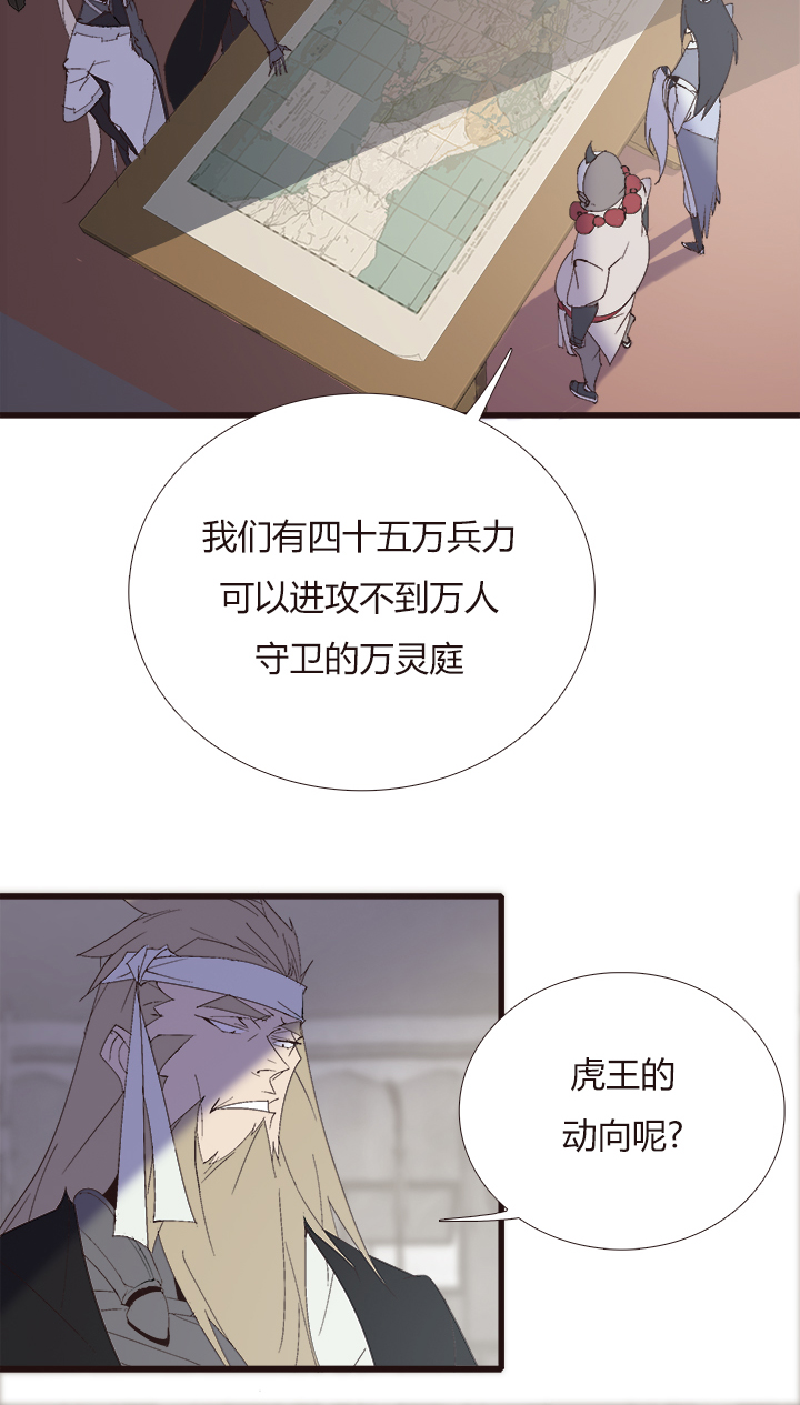 《觉醒纪元》【第四章】144 第5页