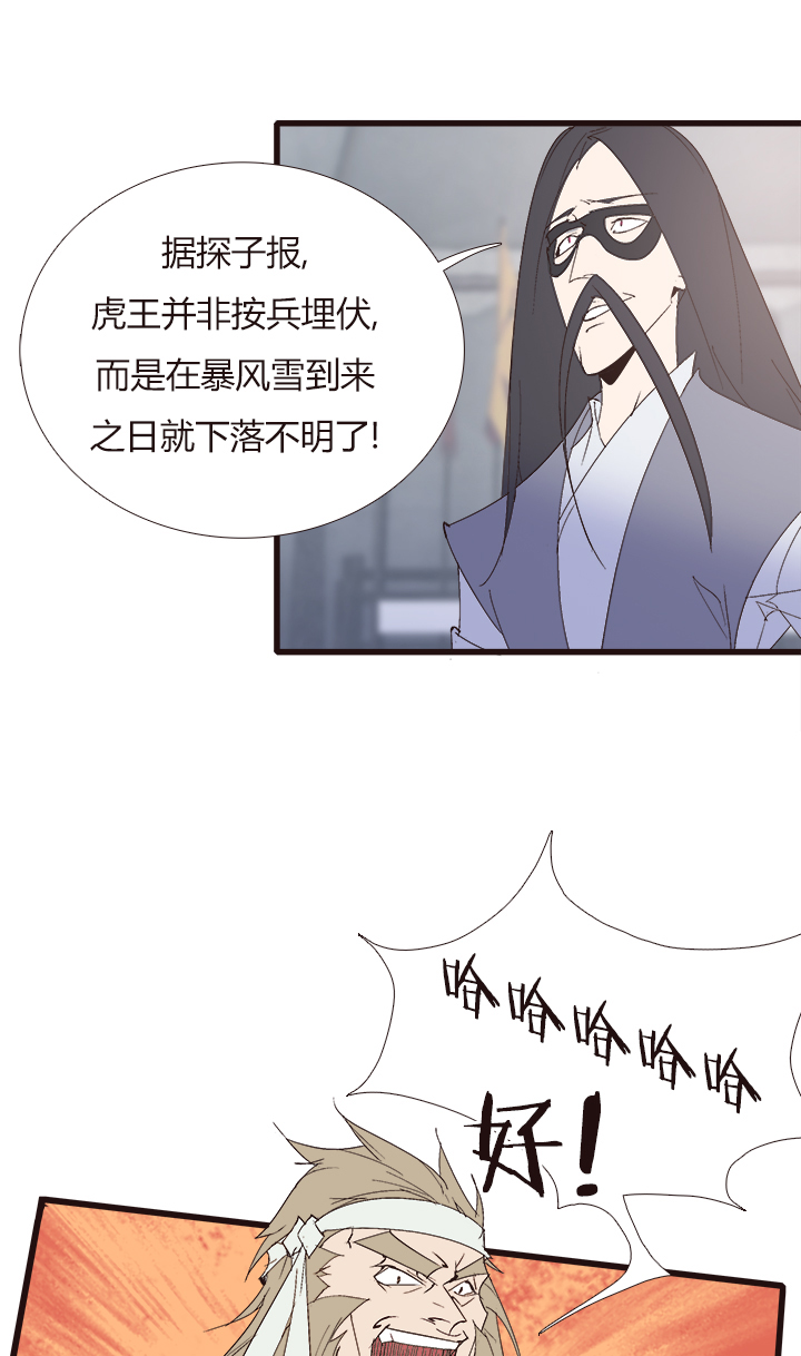 《觉醒纪元》【第四章】144 第6页