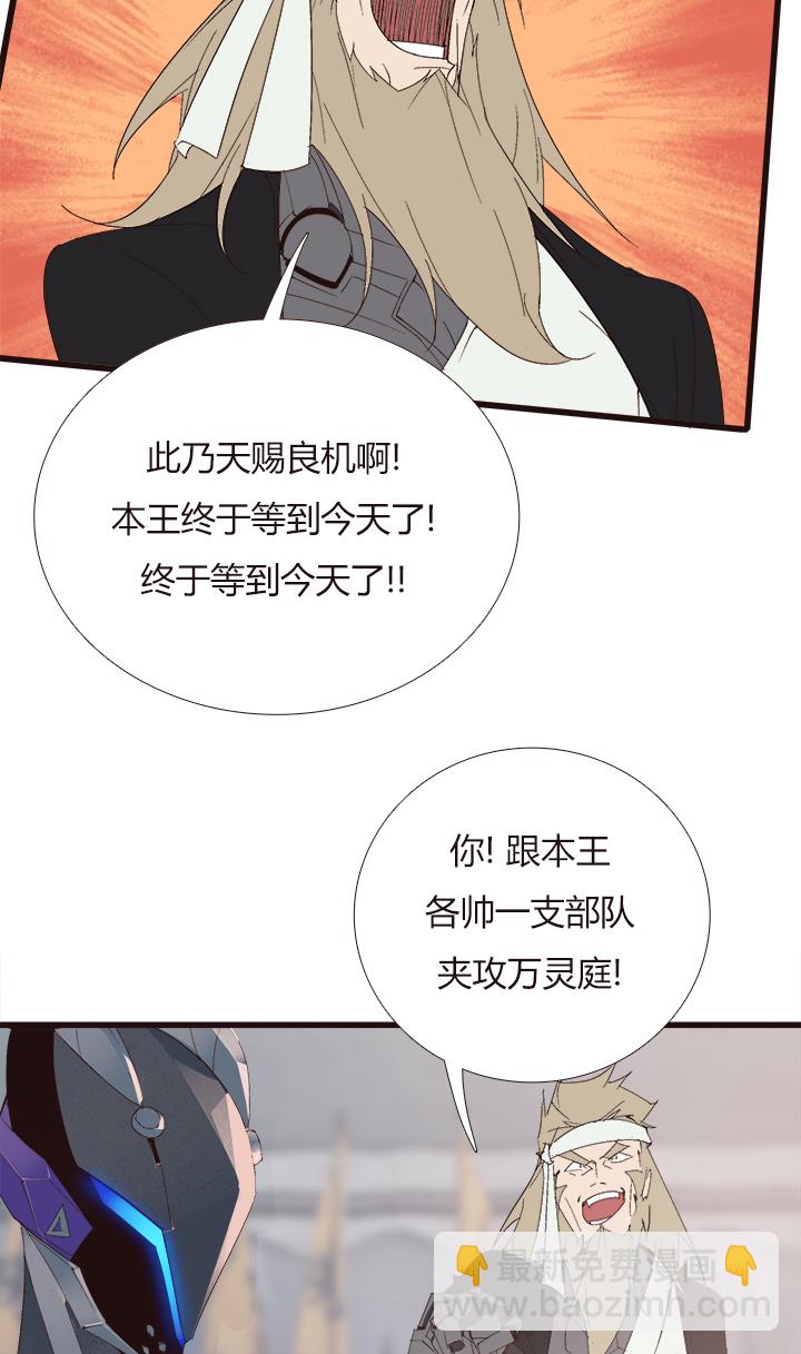 《觉醒纪元》【第四章】144 第7页